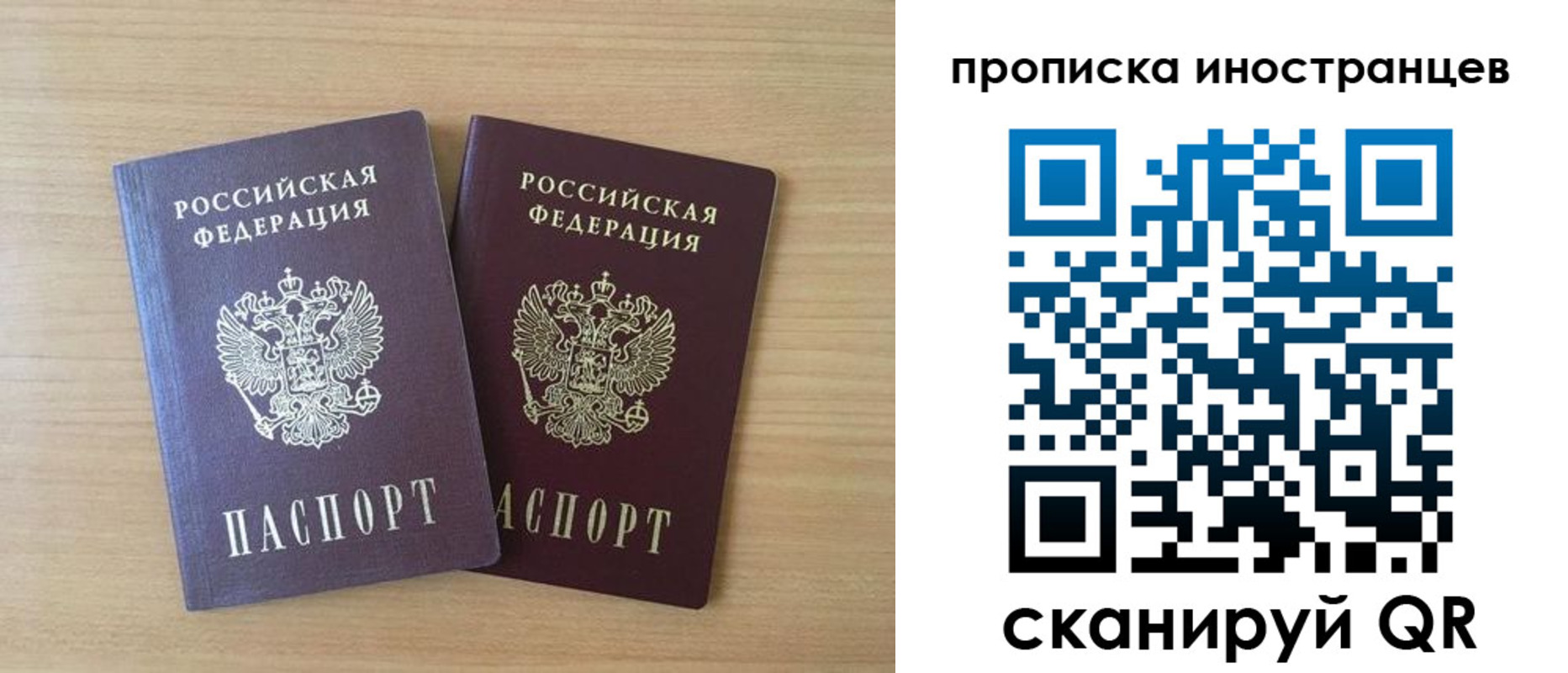 прописка в квартире в Похвистнево