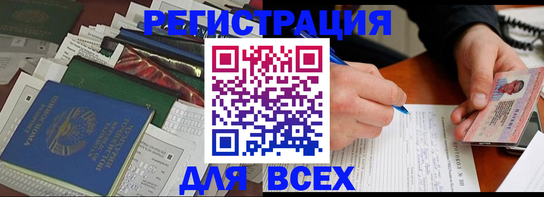 прописка поиск в Похвистнево