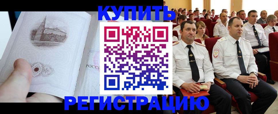 прописка в квартире в Похвистнево